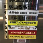 シンガポール ホーカーズ - 