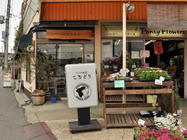 閉店 こちどり 樟葉 パン 食べログ