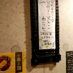 SPICY CURRY 魯珈 - 壁のメニュー