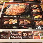 ステーキ宮 - H29.12　ランチメニュー