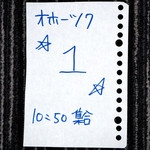 陽はまたのぼる - '17.12.23コラボ整理券