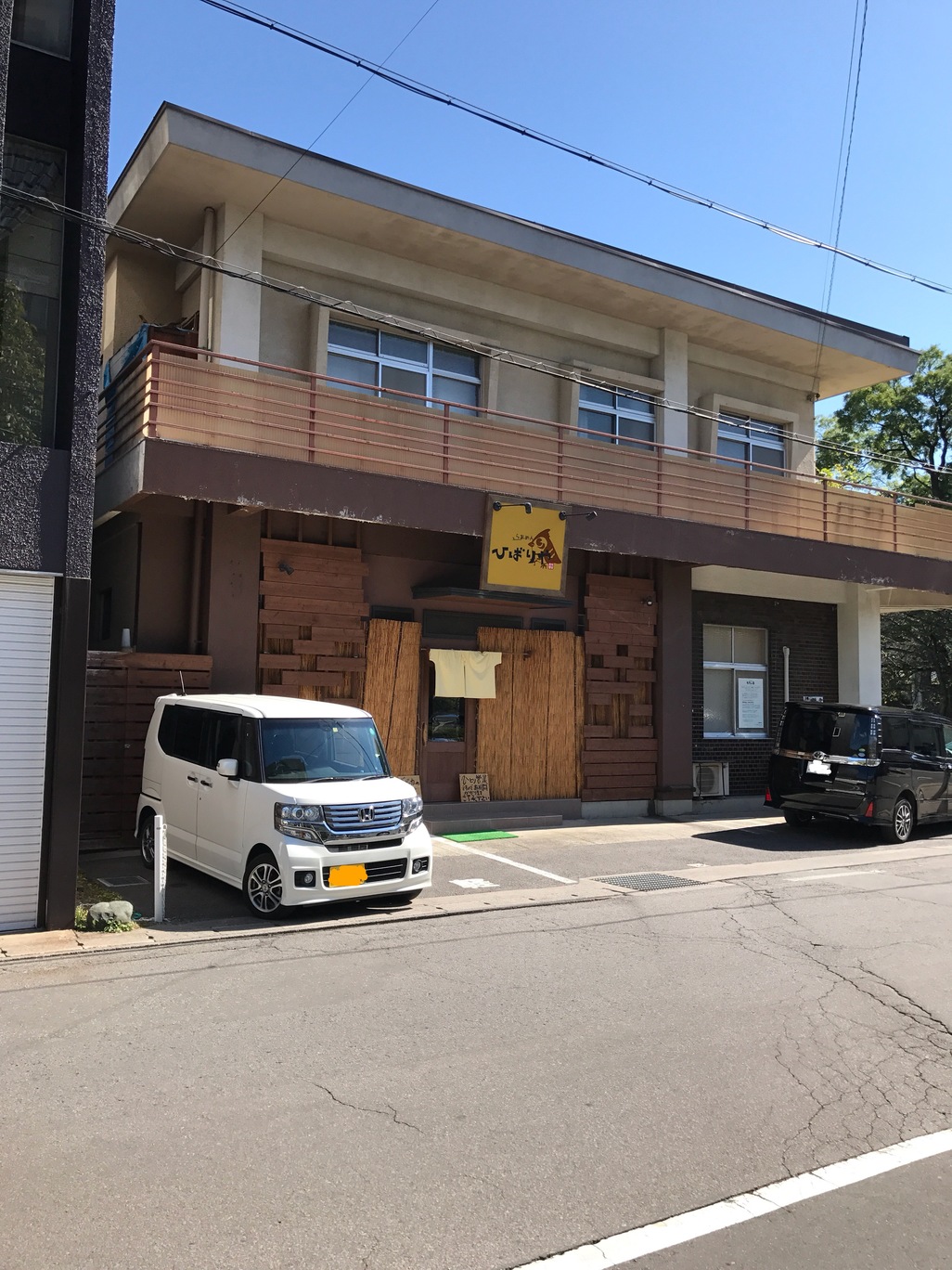 らあめん ひばりや name=