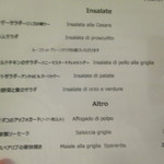 アッツケ ピッツァ - 