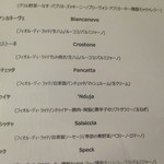 アッツケ ピッツァ - 