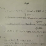 アッツケ ピッツァ - 