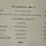 アッツケ ピッツァ - 