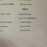 アッツケ ピッツァ - 