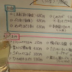 南部ビストロ うんめのす - 