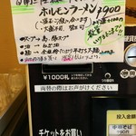 ほっこり中華そば もつけ - 