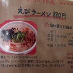 吉田製麵店 横須賀店 - 