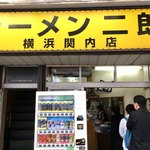 ラーメン二郎 - 店舗外観