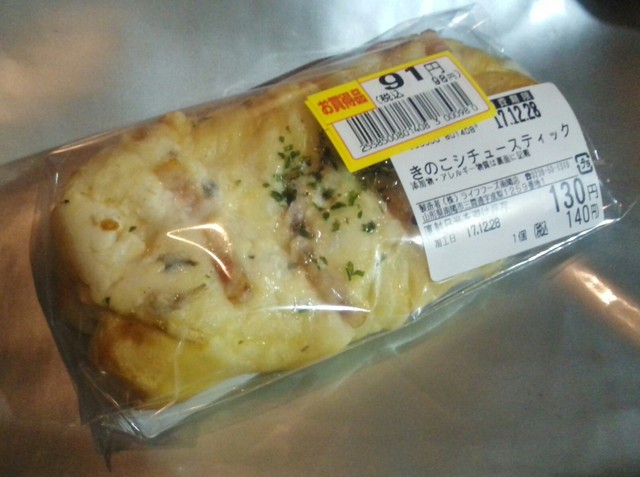 モンペリエ ヨークベニマル南陽店 - 南陽市役所（パン）の写真