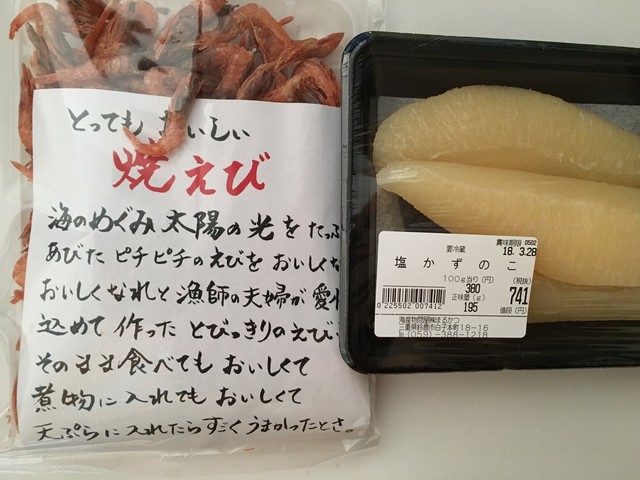 海産物問屋 まるかつ 白子 その他 食べログ