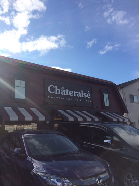 シャトレーゼ 仙台富沢店 - 富沢（ケーキ）の写真