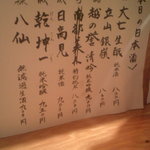 魚縁 - 日本酒・ﾒﾆｭｰ