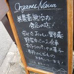 オーガニック七菜 - 目印の立て看板①