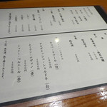 紋や - お酒のメニュー