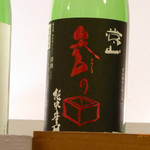 紋や - おススメのお酒２・参のます（常山）