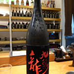 紋や - 世界一大好きな黒龍