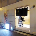 紋や - オシャレな外観