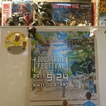 河内の中華そば 醤 - 