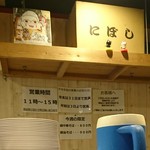 河内の中華そば 醤 - 