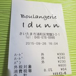 ブーランジェリー イドゥン - 2015/9/26 レシート