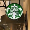 スターバックス・コーヒー 基山パーキングエリア（上り線店）