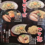 Ramen Banchou Ginjirou - 