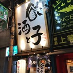 まぜる - 