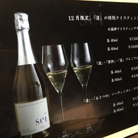 ケンゾーエステイトワイナリー 祇園店 - 