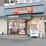 Yoshinoya - 外観