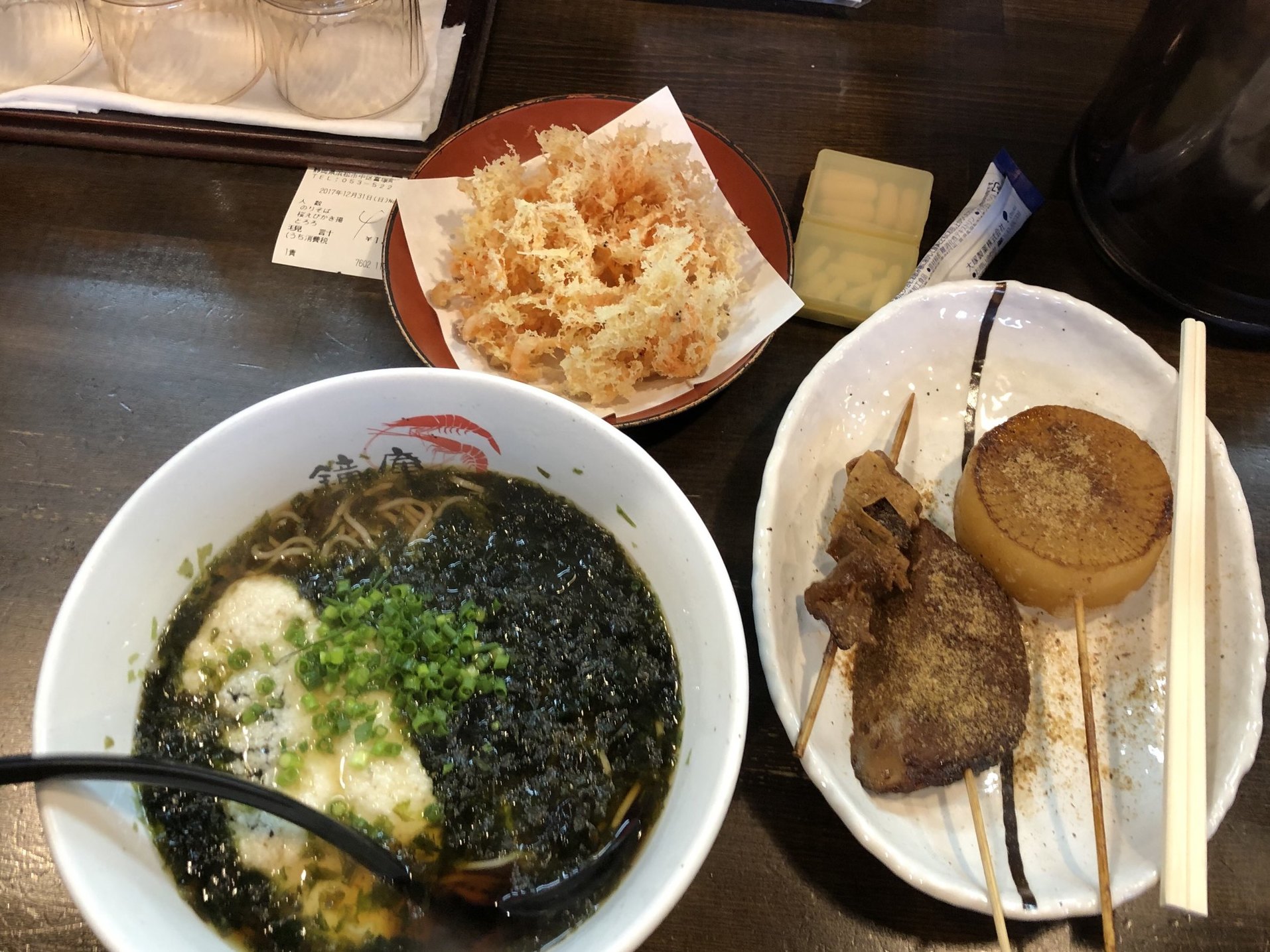 鐘庵 浜松富塚店 name=