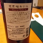 Sake Uridokoro Hayashiya - 裏側