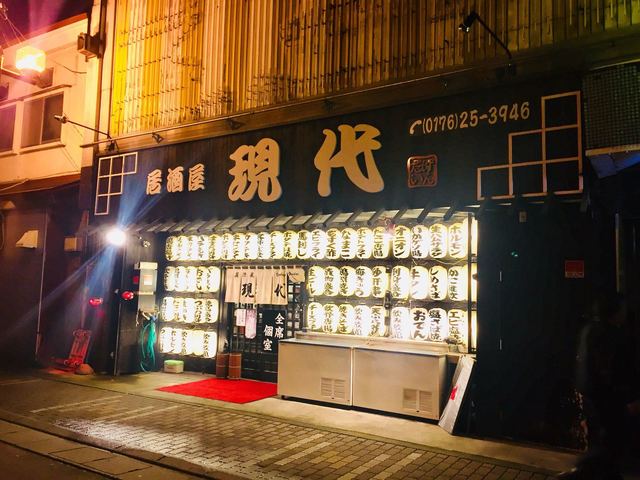 居酒屋現代 十和田市 居酒屋 ネット予約可 食べログ 居酒屋現代 十和田市 居酒屋 ネット予約可 食べログ