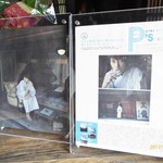 黒龍 石田屋 - 山下智久くんも大好きな黒龍「火いら寿」