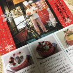 トタン屋根のケーキ屋 ア・ラモート - 