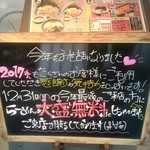 大晦日限定ご案内！