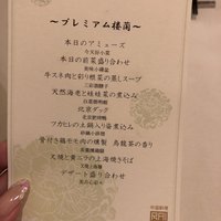 礼華 - 