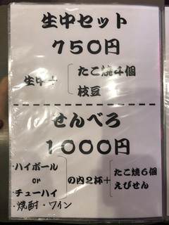 たこ焼きじろー - 