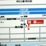 味楽 - 魚の棚商店街の中央です