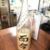 日本酒の店　はなきん
