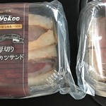 Restaurant YOKOO - 包装してあるカツサンド