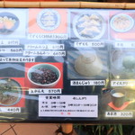 石鍋商店 - イートインメニュー