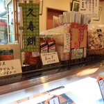 石鍋商店 - 販売の様子