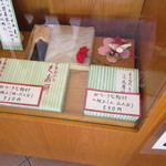 石鍋商店 - ショーケース