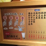 元祖ぶっち切り寿司 魚心 - 