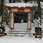 おかだ紅雪庭 - 入口