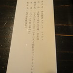 土家 - 29年12月　大七　生酛造り純米大吟醸　妙花闌曲グランド・キュヴェ　2016年版