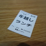 日本蕎麦オリオリ - 